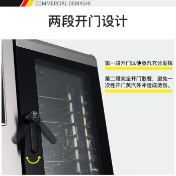 德瑪仕(DEMASHI)烤箱蒸烤箱一體機(jī)商用全自動(dòng)烹飪微電腦蒸烤一體蒸箱 多功能蒸汽熱風(fēng)爐# NC1011T (十層)