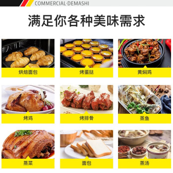 德瑪仕(DEMASHI)烤箱蒸烤箱一體機(jī)商用 全自動(dòng)烹飪微電腦蒸烤一體蒸箱 多功能蒸汽熱風(fēng)爐# NC0423T(四層)