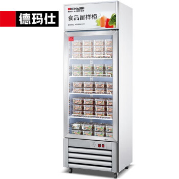 德瑪仕(DEMASHI)食品留樣柜 學(xué)校幼兒園公司食堂用 飲料水果蔬菜留樣冰箱保鮮冷藏展示柜# LG-260Z(帶鎖)