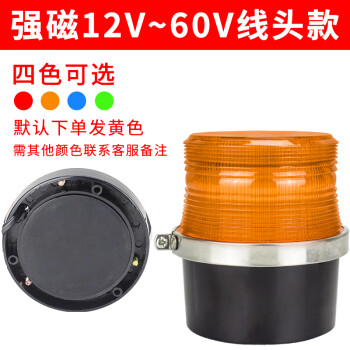 南一(NANYI)叉車(chē)警示燈LTD-5092強(qiáng)磁式吸頂燈施工車(chē)載燈12-60v黃閃爆閃燈