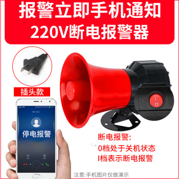 南一(NANYI)停電缺相斷電報警器220v遠程手機短信通知提醒380v三相三四線喇叭