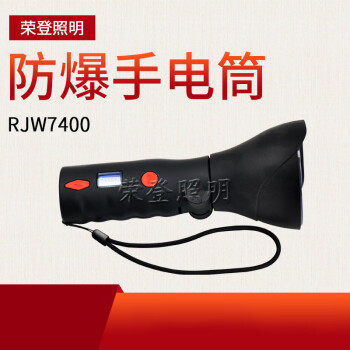 CNRD-RJW7400防爆手電筒折疊磁吸