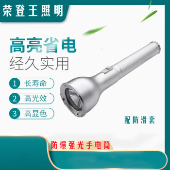 CNRD-JW7211潛水強光防爆電筒水下作業(yè)移動照明信號報警警示燈