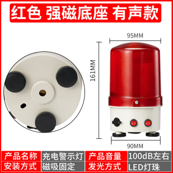 南一(NANYI)充電式聲光報警器便攜旋轉警示燈磁吸