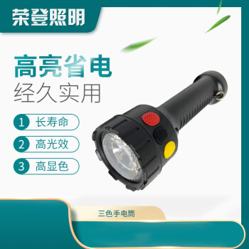 CNRD-MSL4730鐵路手電專用信號燈三色USB充電強光帶磁鐵