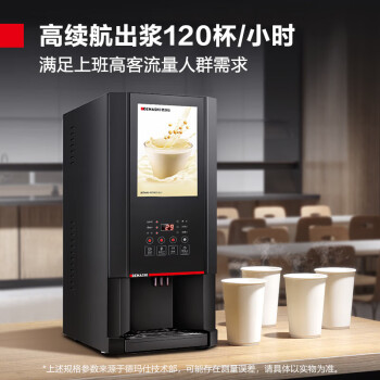 德瑪仕(DEMASHI) 豆?jié){機商用全自動大容量免過濾多功能早餐店餐廳食堂 速溶豆?jié){機# SML-F201S【臺式雙溫】