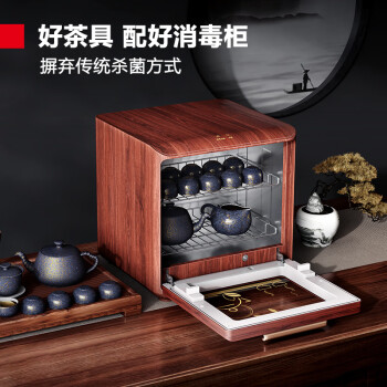 德瑪仕(DEMASHI)茶具消毒柜 茶杯消毒紫外線(xiàn)商用小型臺(tái)式迷你茶水室辦公室 30L 二星級(jí) XDZ30D-2E