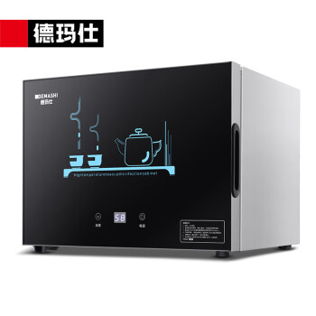 德瑪仕(DEMASHI)茶杯消毒柜 紫外線(xiàn)二星級(jí)茶具商用小型臺(tái)式迷你廚房茶具杯子會(huì)客室辦消毒碗柜 XDR28C-1