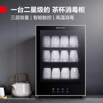 德瑪仕(DEMASHI)茶杯消毒柜 家用商用小型高溫迷你茶具碗筷餐具杯子用辦公室 三層臺式消毒碗柜 RTD60PD-1
