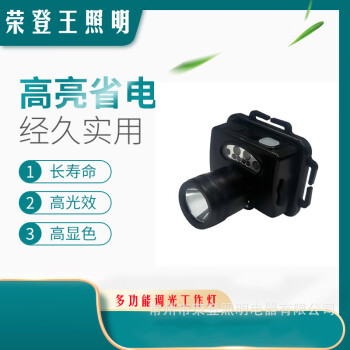 CNRD-IW5130B智能防爆頭燈led手勢感應(yīng)開關(guān)電量顯示角度可調(diào)防水防摔