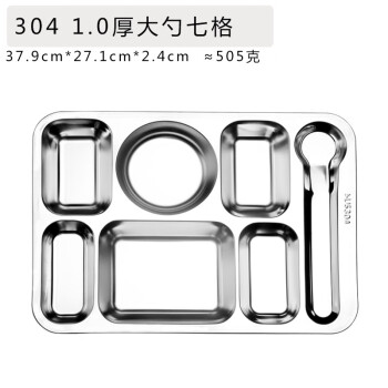 竹小白不銹鋼分格餐盤長(zhǎng)方快餐盤加深加厚餐具【304-1.0厚大勺七格】