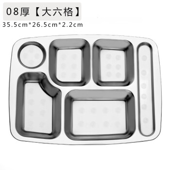 竹小白不銹鋼分格餐盤長(zhǎng)方快餐盤加深加厚餐具【08厚(大六格)380g】