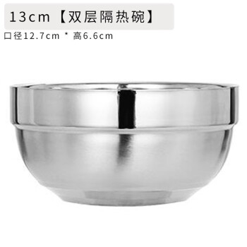 竹小白不銹鋼碗雙層隔熱碗食堂餐具護邊碗【13cm雙層碗】