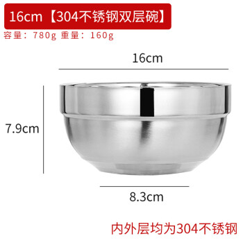 竹小白不銹鋼碗雙層隔熱碗食堂餐具護邊碗【16cm-304雙層碗】