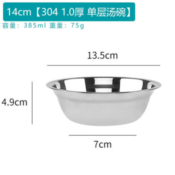竹小白不銹鋼碗雙層隔熱碗食堂餐具護邊碗【14cm-304-1.0厚湯碗】