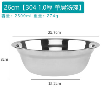 竹小白不銹鋼碗雙層隔熱碗食堂餐具護邊碗【26cm-304-1.0厚湯碗】