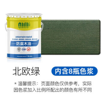 千居美(QIANJUMEI)Y油漆底油耐候防腐木油