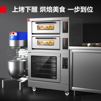 德瑪仕(DEMASHI)烤箱商用組合烤箱發(fā)酵箱上烤下醒一體機(jī)#  DKL-102Z