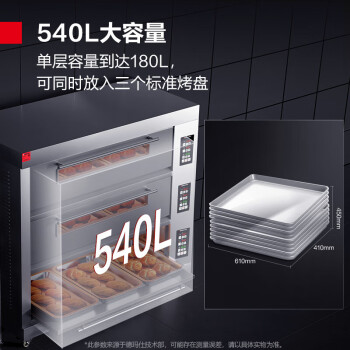 德瑪仕(DEMASHI) 商用電烤箱機(jī)專業(yè)大型大容量焗爐披薩蛋撻雞翅烘焙機(jī)微電腦# EB-J9D-Z(三層九盤工程款)