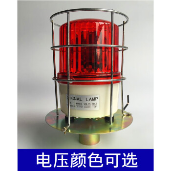 南一(NANYI)聲光報(bào)警器220v防護(hù)罩防撞旋轉(zhuǎn)警示燈24v12v380v工廠(chǎng)報(bào)警頻閃燈