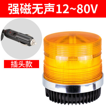 南一(NANYI)工程車磁吸警示燈LTD-5111汽車吸頂燈12-80v高亮LED頻爆閃報警燈