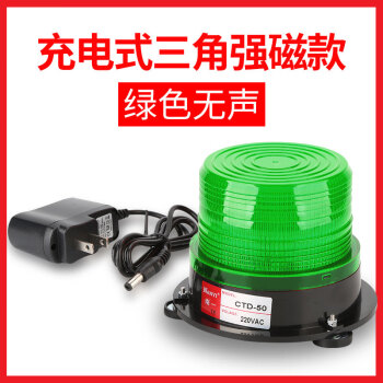 南一(NANYI)便攜充電式警報燈爆閃警示燈LED報警器信號路障燈