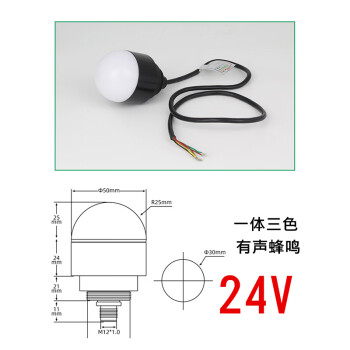 南一(NANYI)小型一體三色燈Q5直徑5cmLED防水三色報警指示燈機床警示燈24v12v