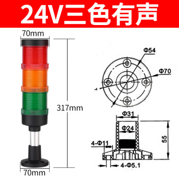 南一(NANYI)大型三色燈LTD-70-3/J機床三色報警指示燈24v直徑70mm多層警示燈