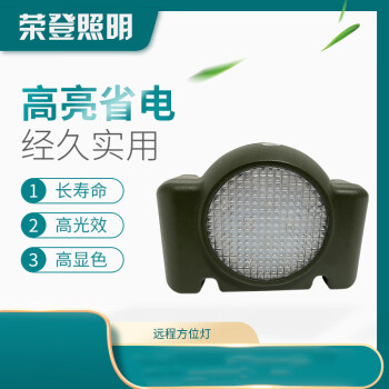 CNRD-遠程方位燈