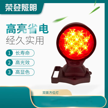 CNRD-FL4830雙面方位燈磁力吸附紅色鐵路電力信號燈可伸縮警示燈