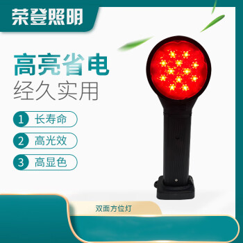 CNRD-FL4830雙面方位燈可伸縮LED充電紅閃警示燈鐵路信號指示燈