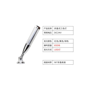 南一(NANYI)一體三色燈Q7多層警示燈LED24v機床三色報警信號指示燈常亮蜂鳴