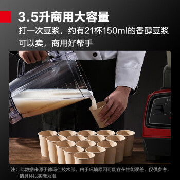 德瑪仕(DEMASHI)商用破壁機現(xiàn)磨豆?jié){機家用多功能大容量免濾全自動大功率料理機早餐店 3.5升杯體款XY-8688